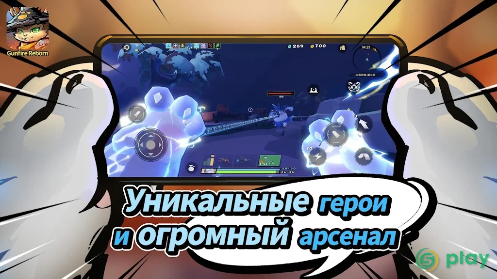 Gunfire Reborn — скриншот 1