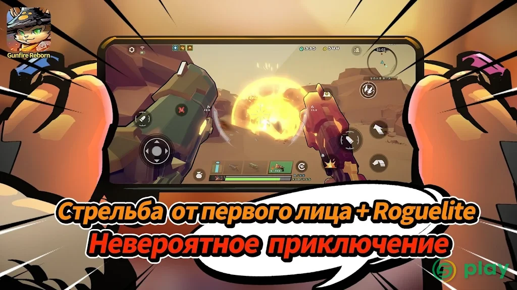 Gunfire Reborn — скриншот 2