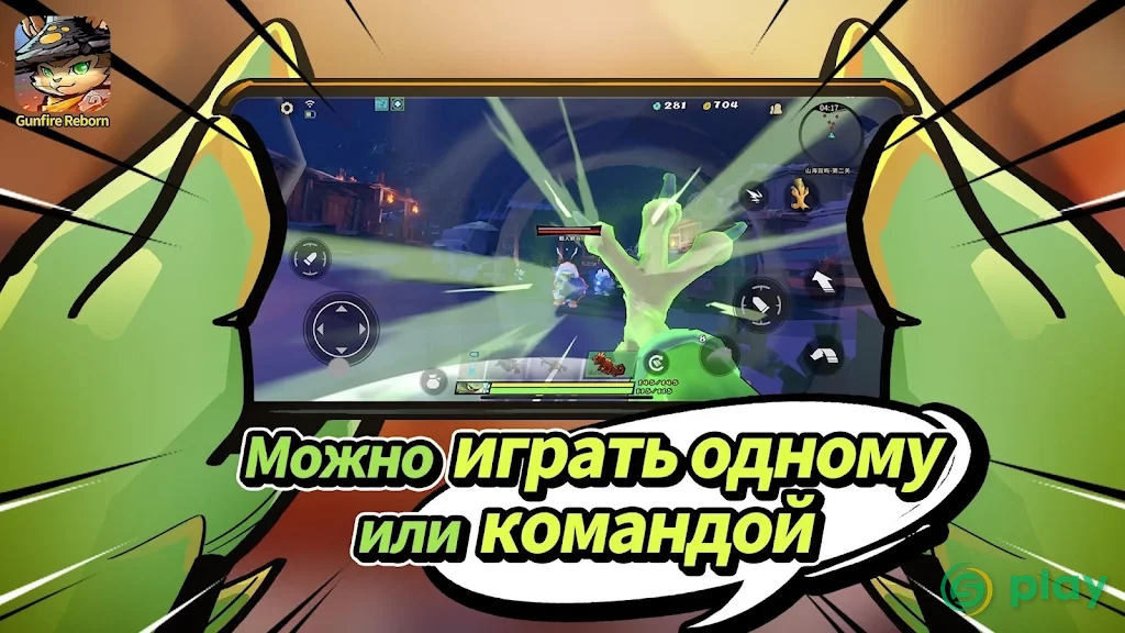 Gunfire Reborn — скриншот 3