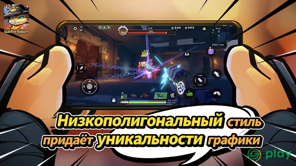 Gunfire Reborn — скриншот 4