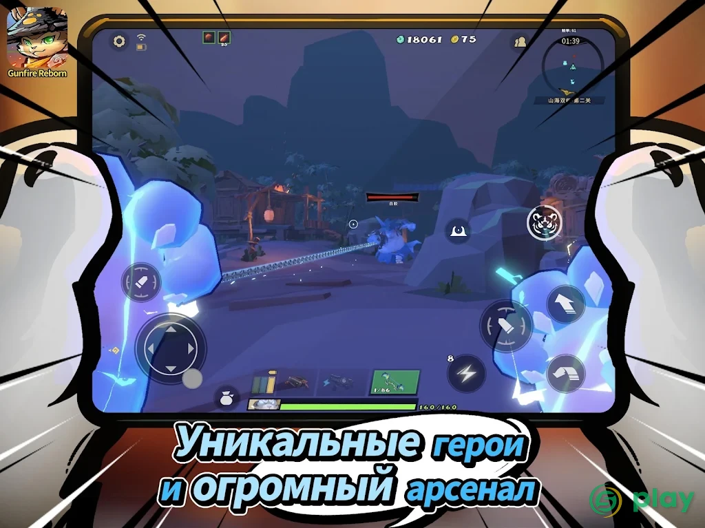 Gunfire Reborn — скриншот 7