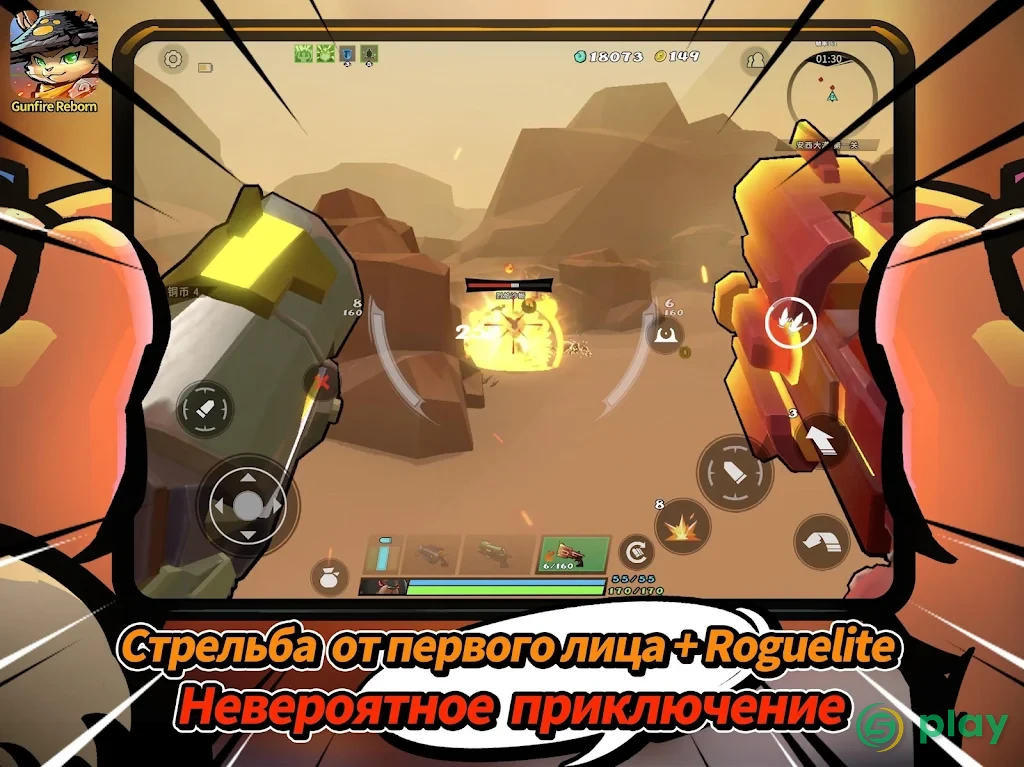Gunfire Reborn — скриншот 8