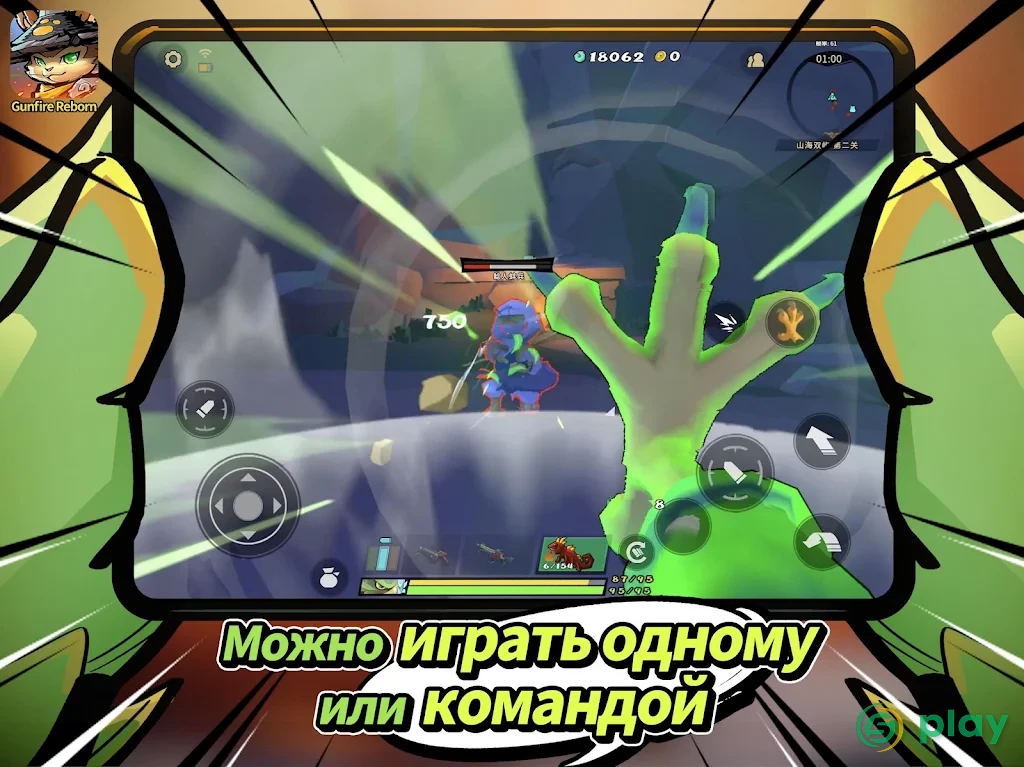Gunfire Reborn — скриншот 9