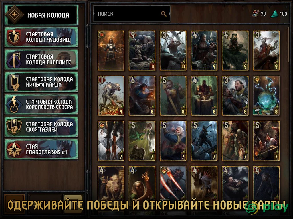 GWENT: The Witcher Card Game — скриншот 12