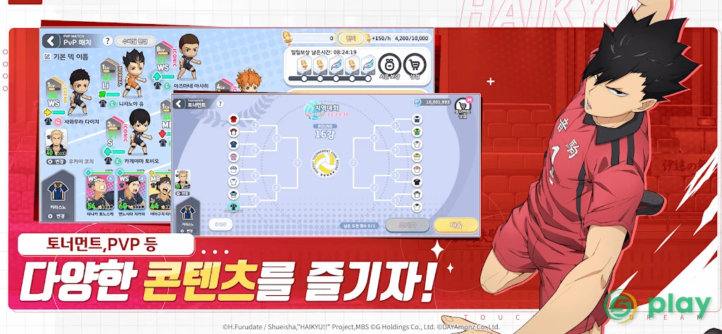 Haikyu TOUCH THE DREAM — скриншот 3