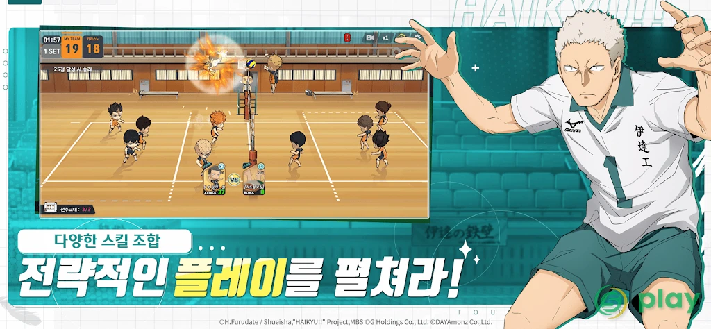 Haikyu TOUCH THE DREAM — скриншот 4