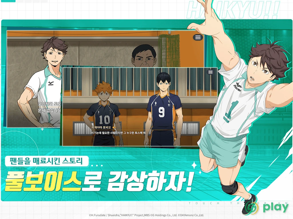 Haikyu TOUCH THE DREAM — скриншот 7