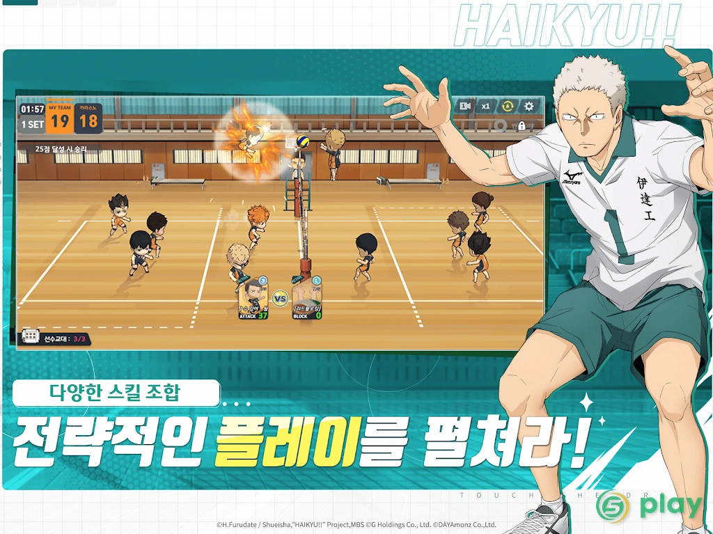 Haikyu TOUCH THE DREAM — скриншот 9