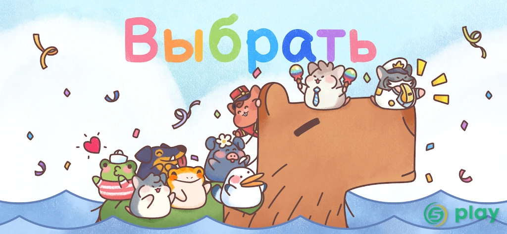 Хомячий отель — скриншот 2