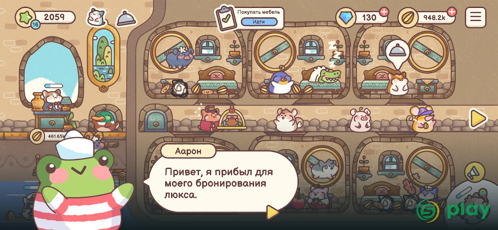 Хомячий отель — скриншот 3