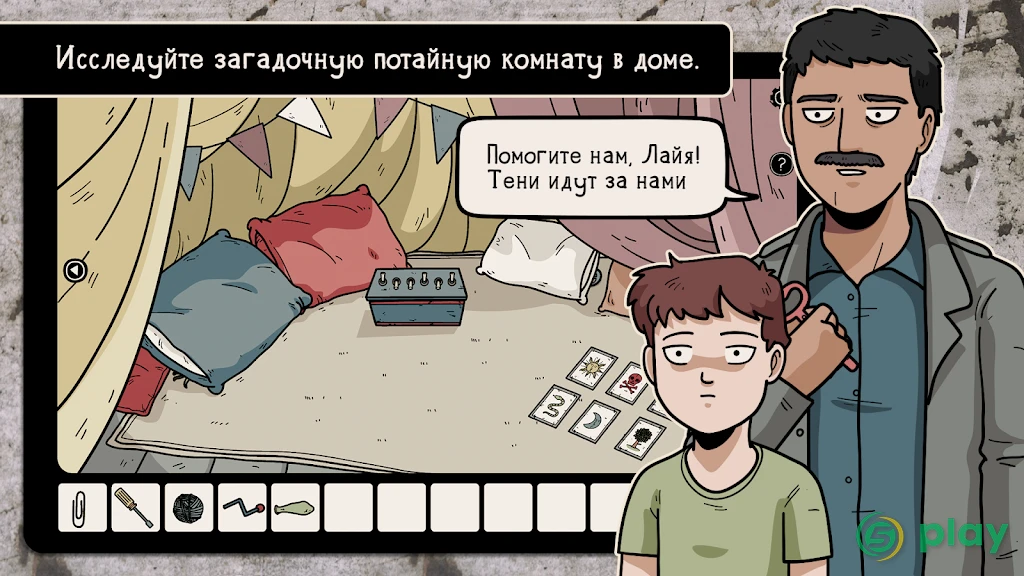 Haunted Laia — скриншот 3