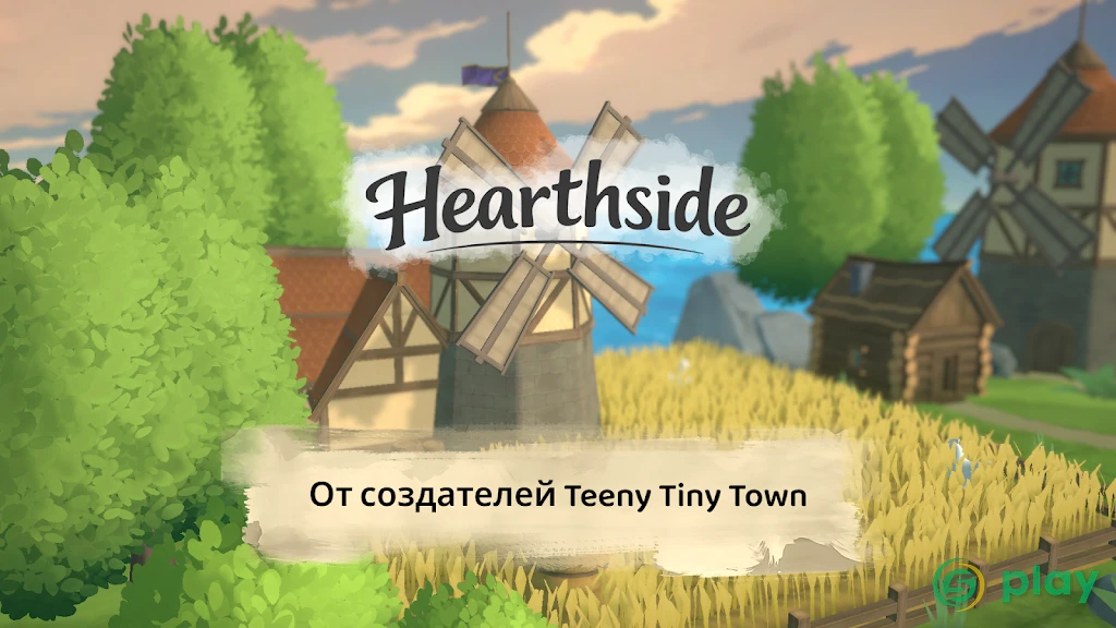 Hearthside: Крошечная игра — скриншот 1