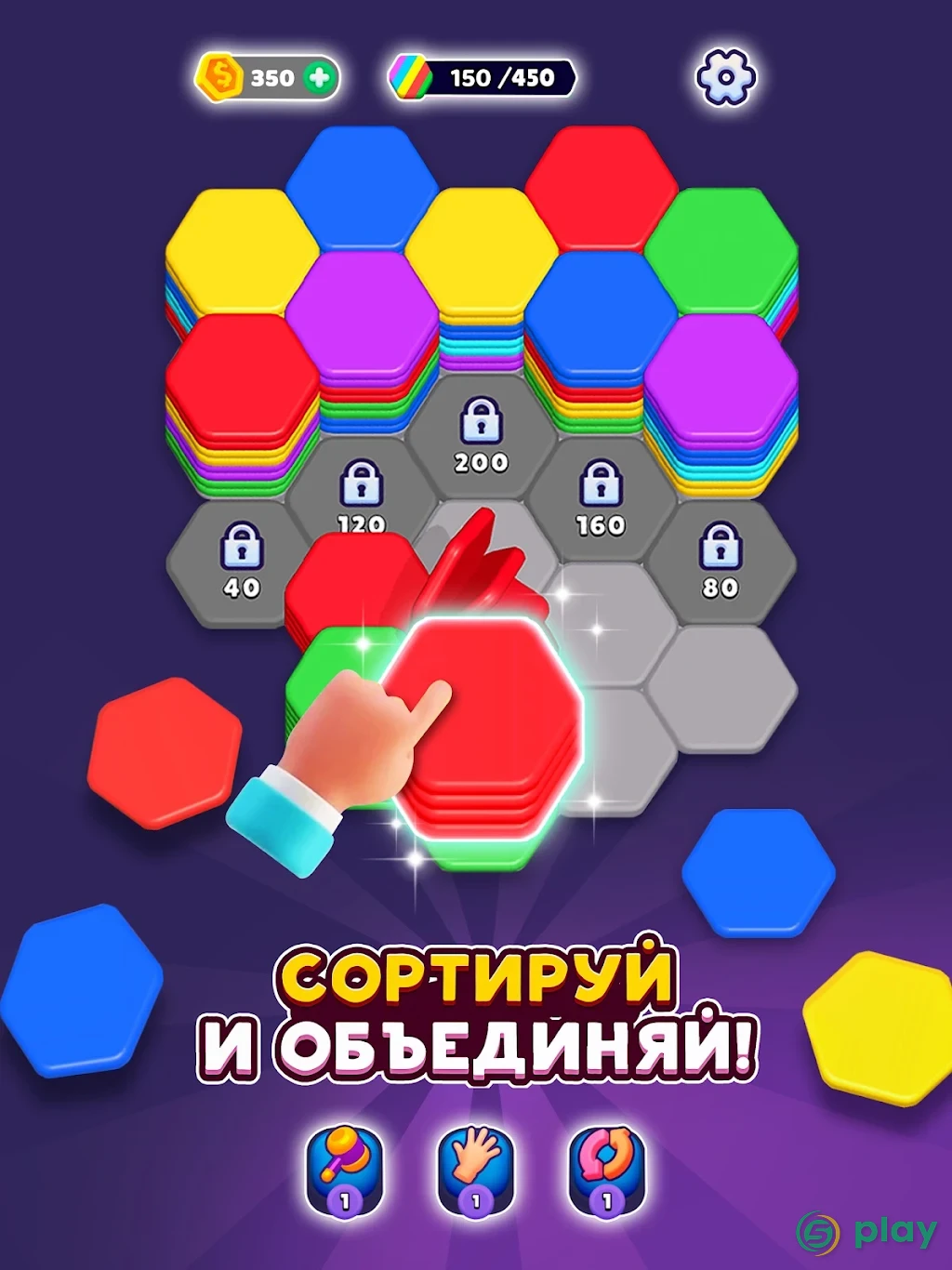 Hexa Sort — скриншот 10