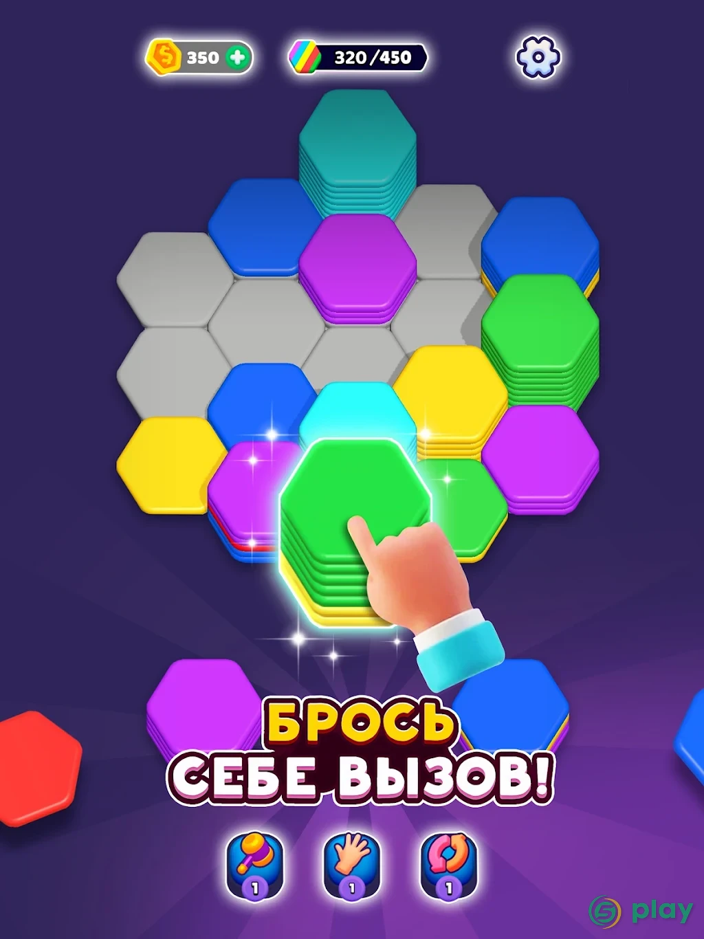Hexa Sort — скриншот 11