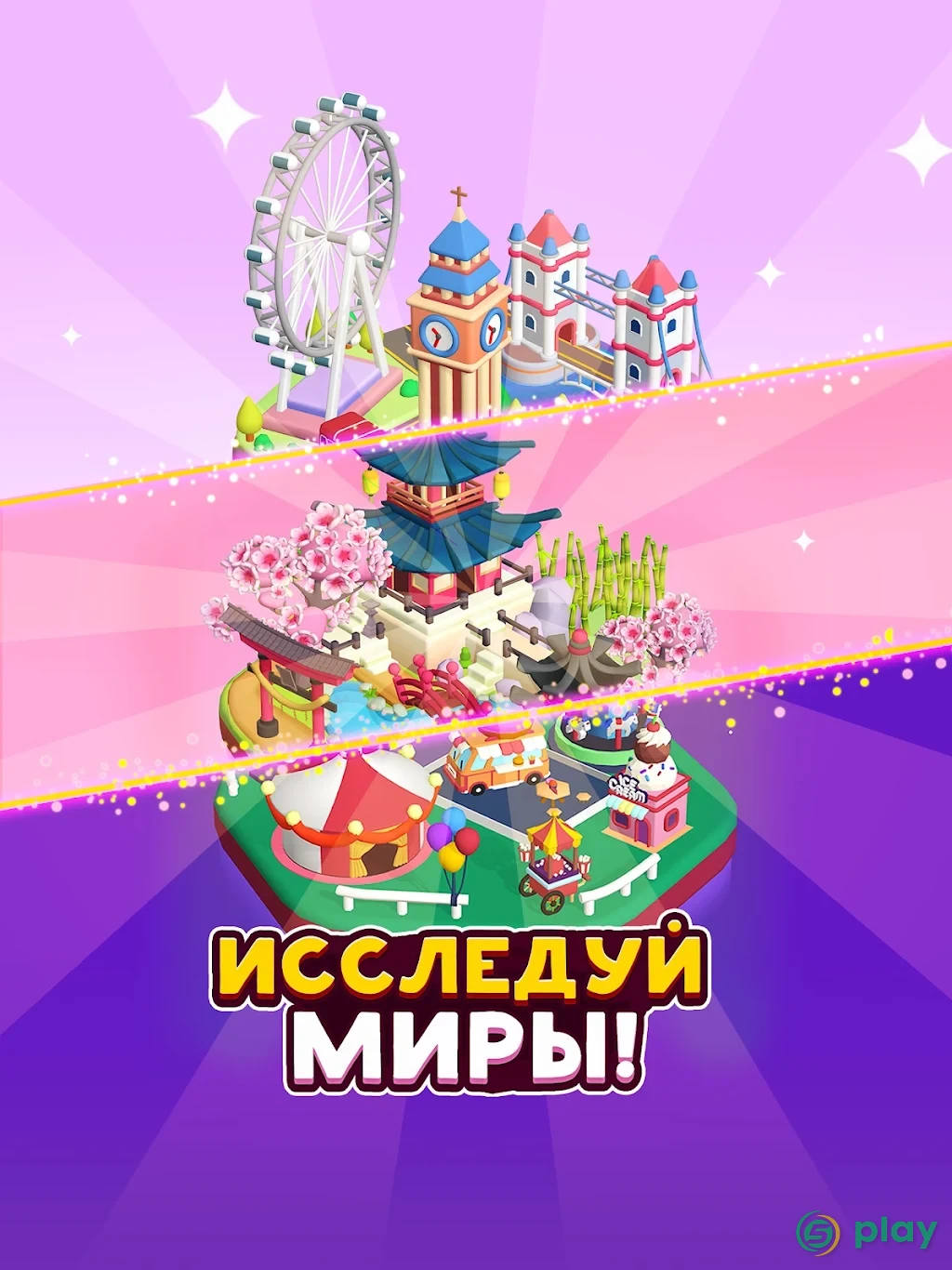 Hexa Sort — скриншот 12