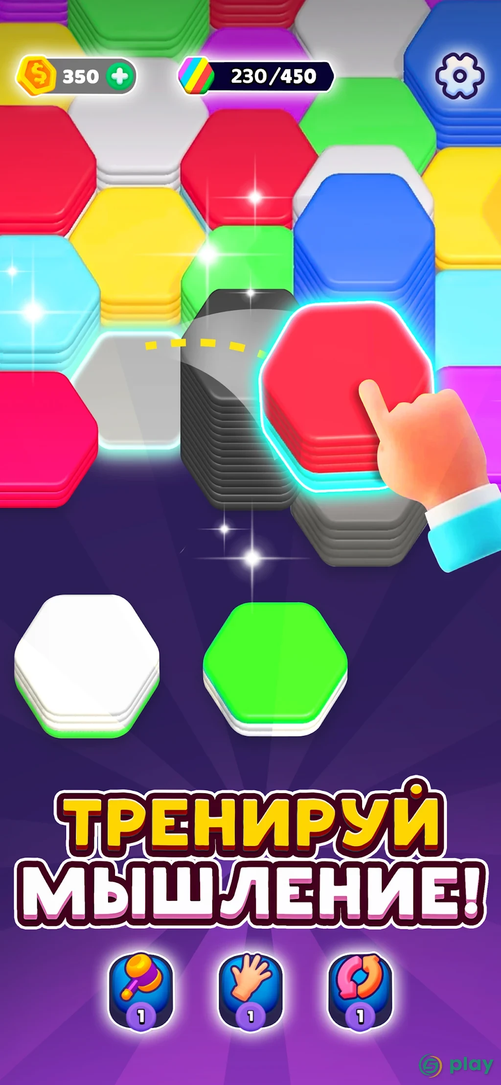 Hexa Sort — скриншот 1
