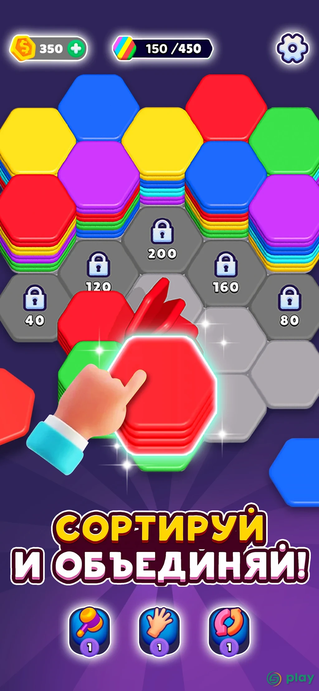 Hexa Sort — скриншот 3