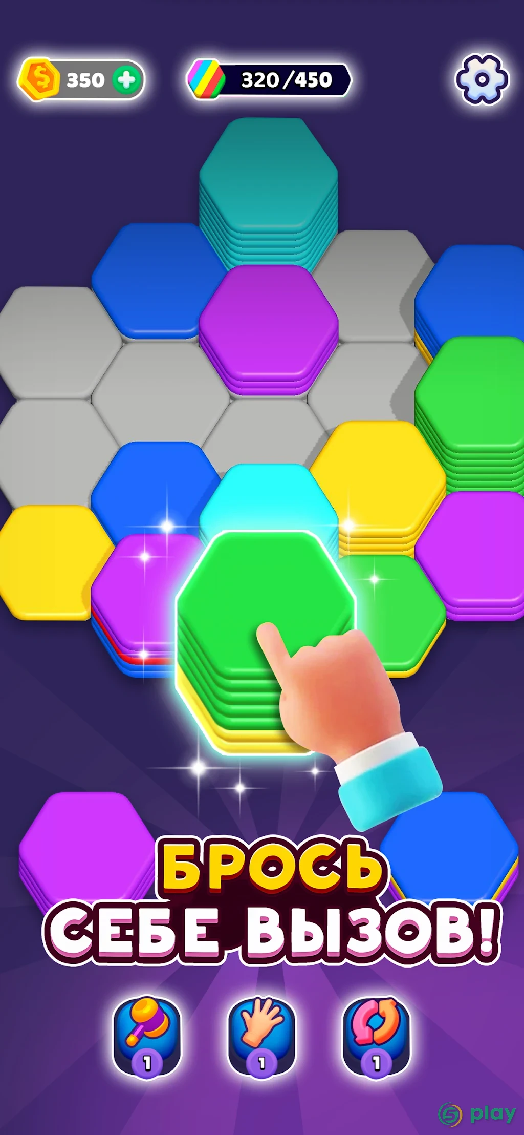 Hexa Sort — скриншот 4
