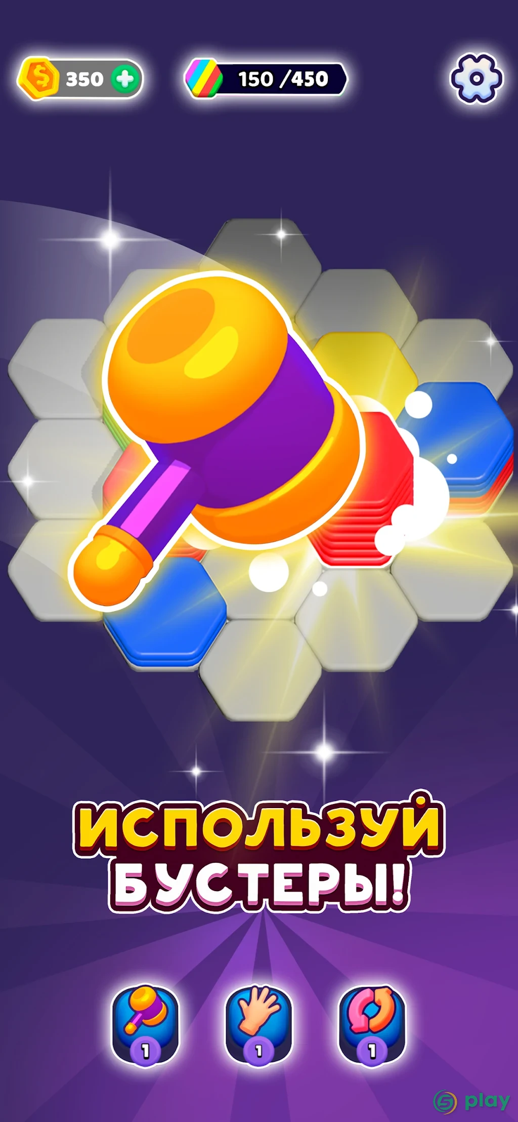 Hexa Sort — скриншот 6