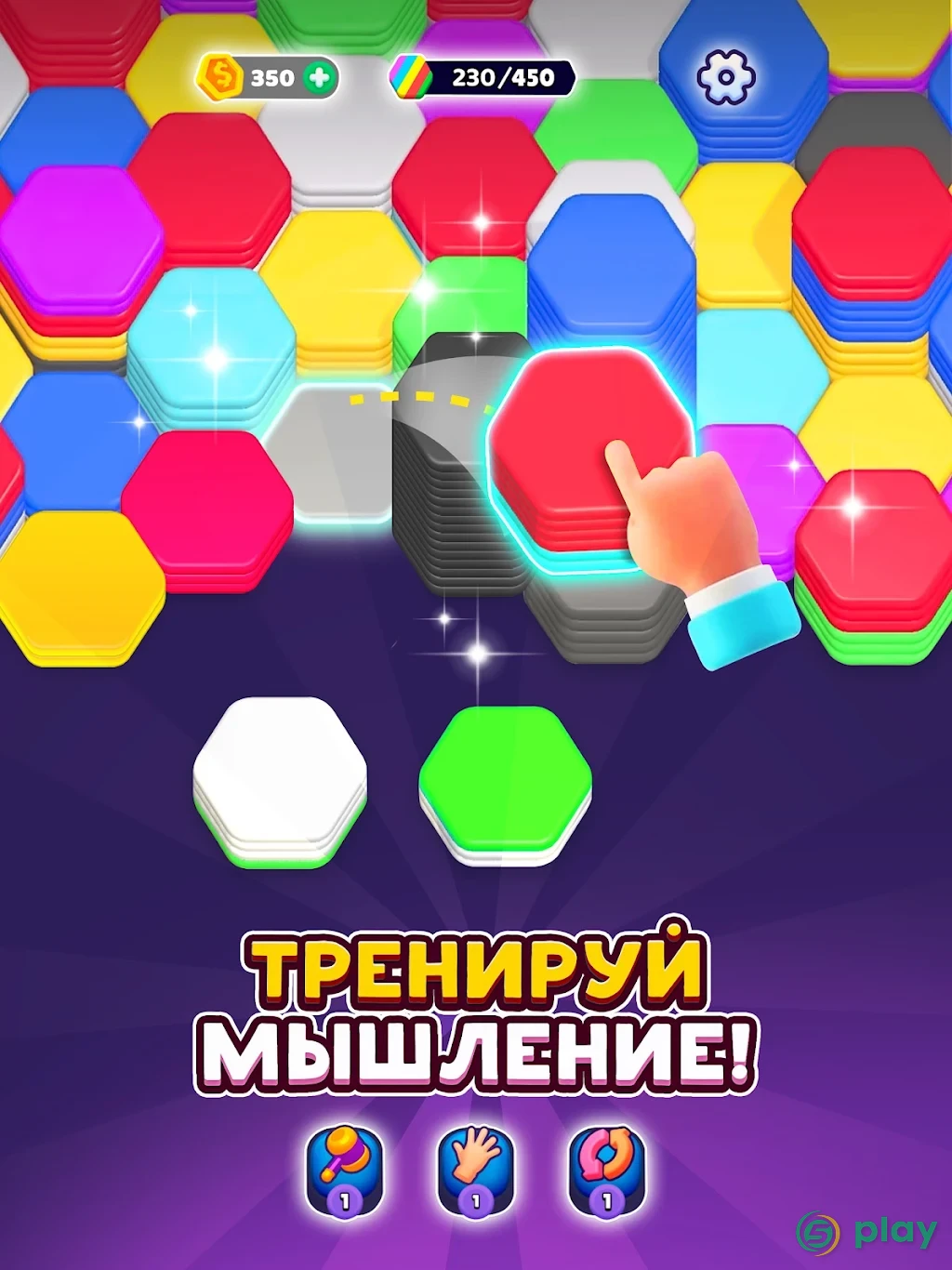 Hexa Sort — скриншот 8