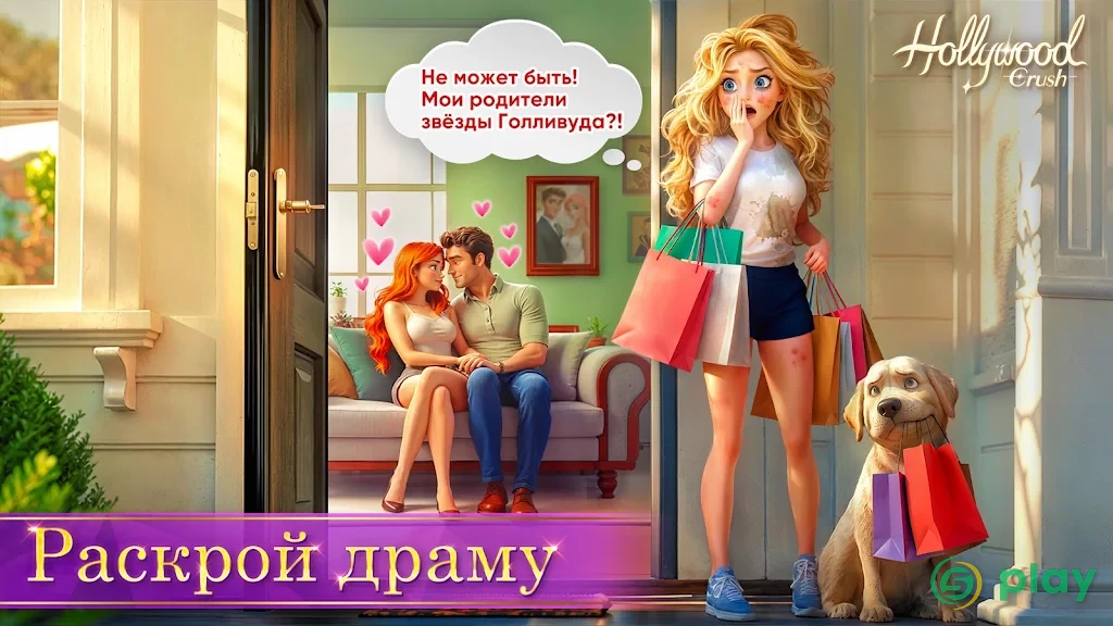 Hollywood Crush: Головоломка «три в ряд» — скриншот 1
