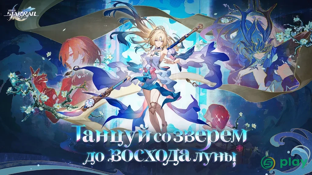 Honkai: Star Rail — скриншот 1