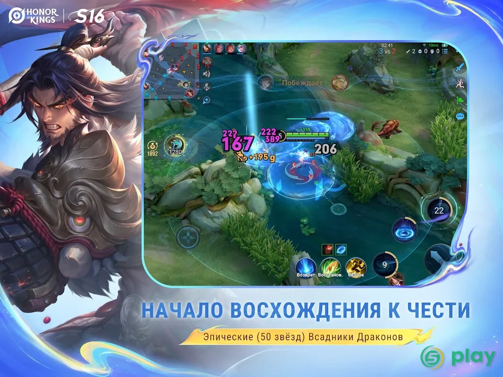 Honor of Kings — скриншот 10