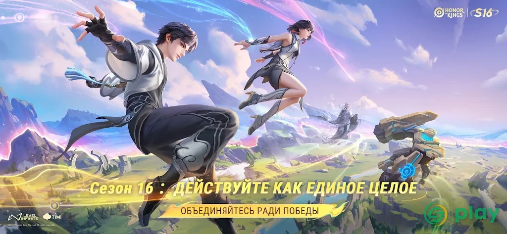 Honor of Kings — скриншот 1