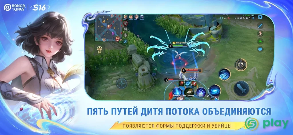 Honor of Kings — скриншот 3