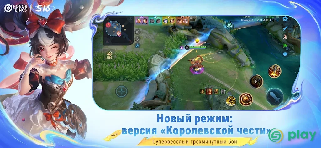 Honor of Kings — скриншот 4