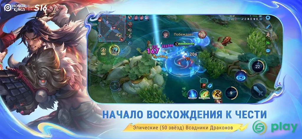 Honor of Kings — скриншот 5