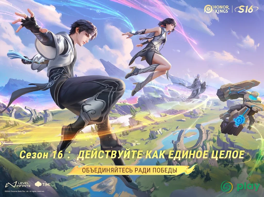 Honor of Kings — скриншот 6