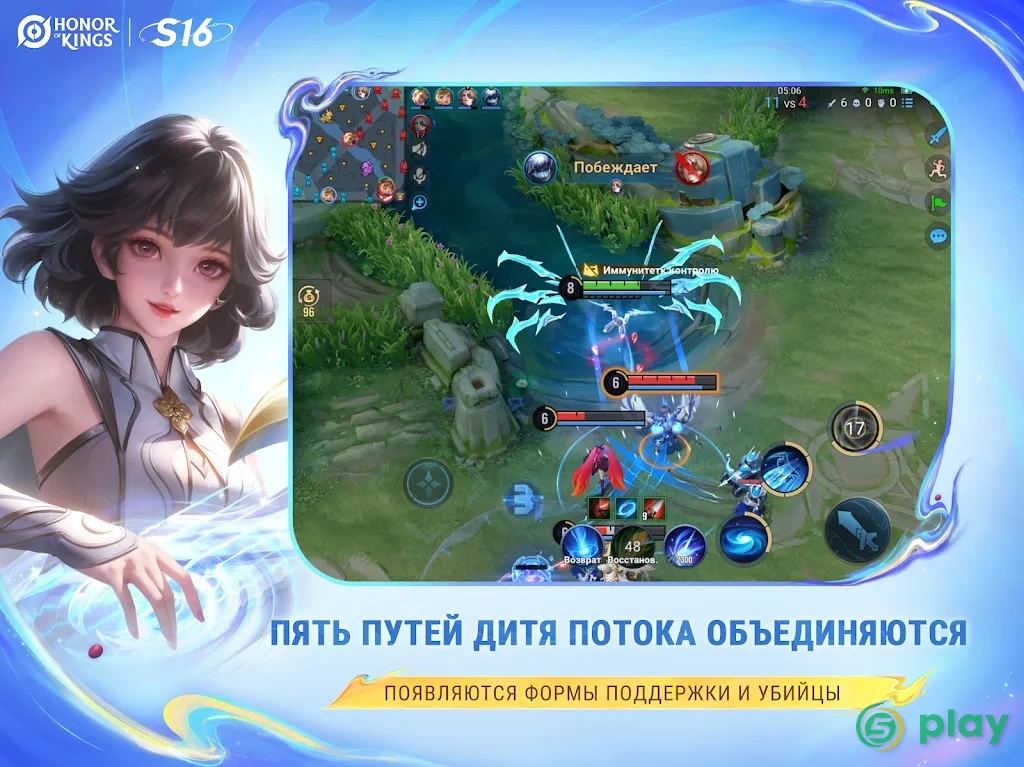 Honor of Kings — скриншот 8