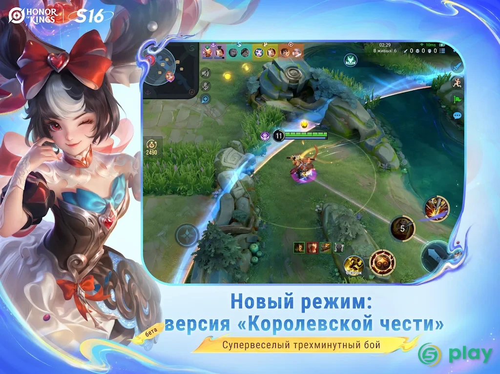 Honor of Kings — скриншот 9