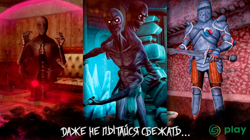 Horror Haze: Страшные игры — скриншот 2