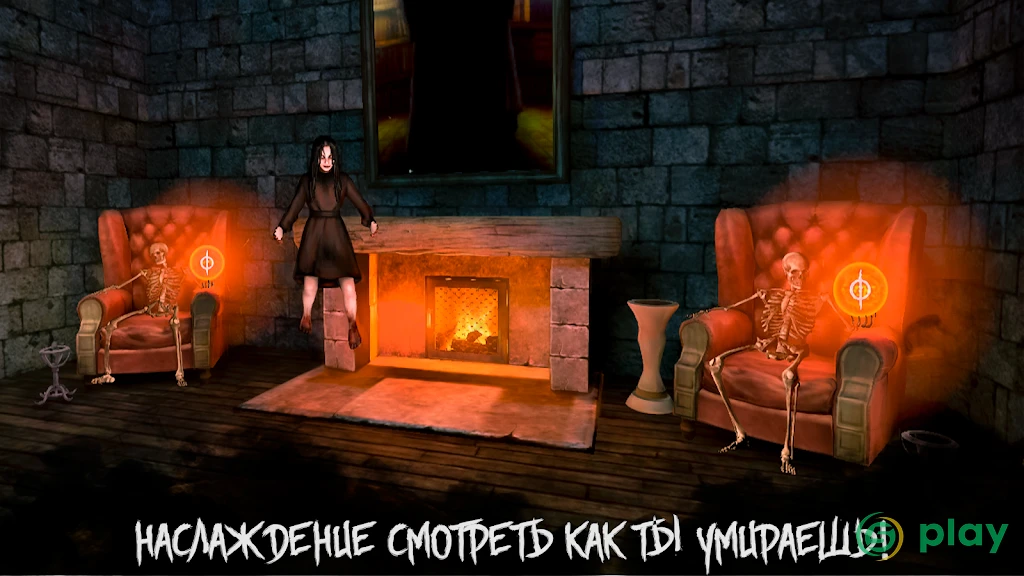Horror Haze: Страшные игры — скриншот 5