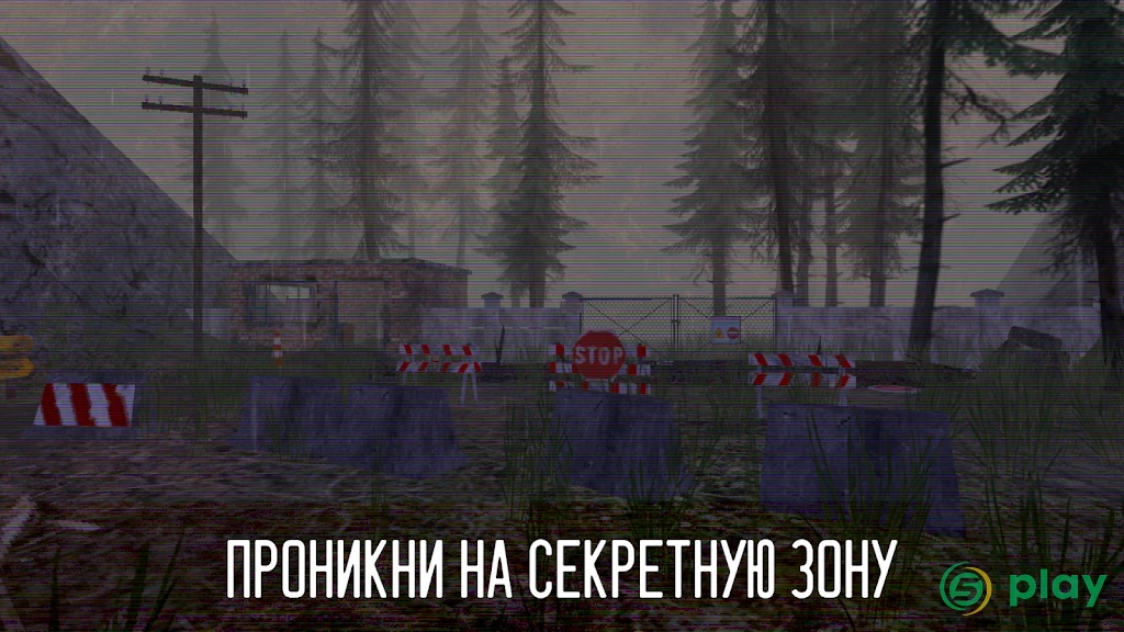 Horror zone: Pipe Head — скриншот 1