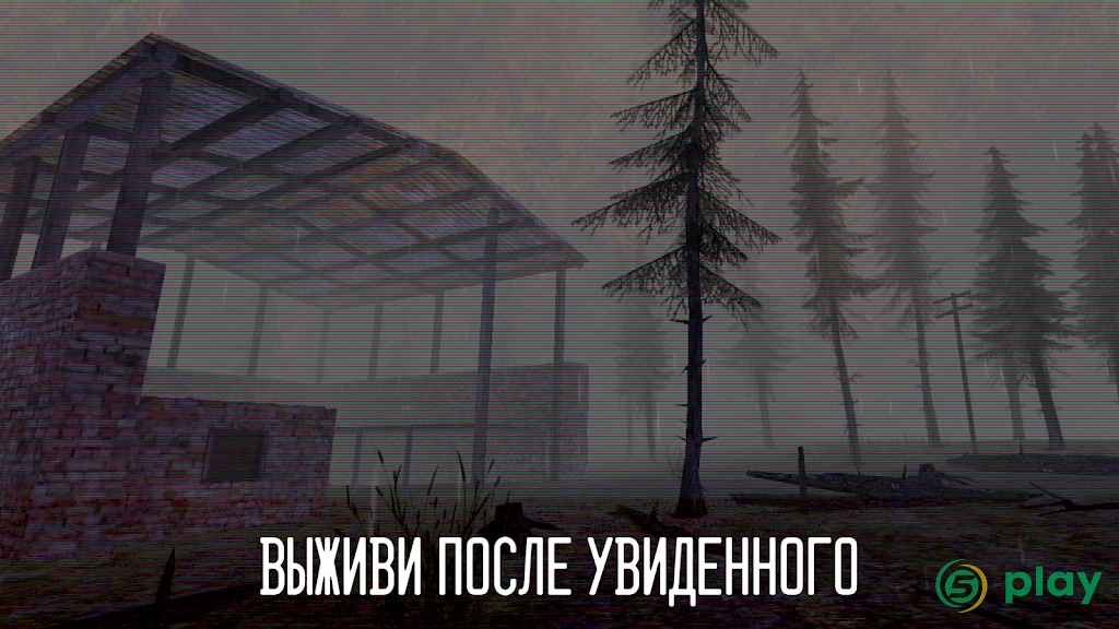 Horror zone: Pipe Head — скриншот 3