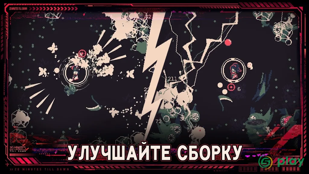 20 Minutes Till Dawn — скриншот 2