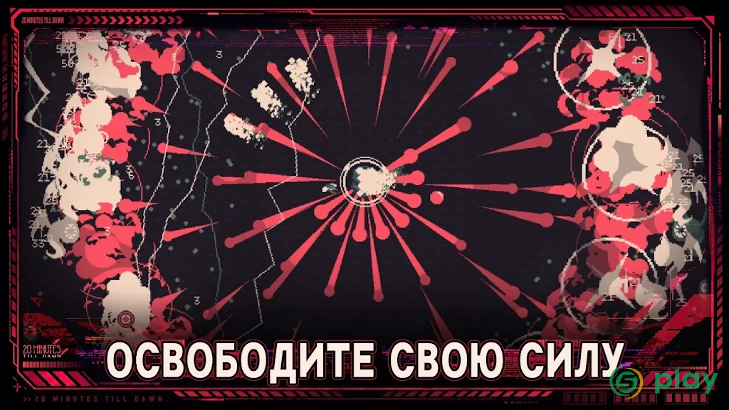 20 Minutes Till Dawn — скриншот 3