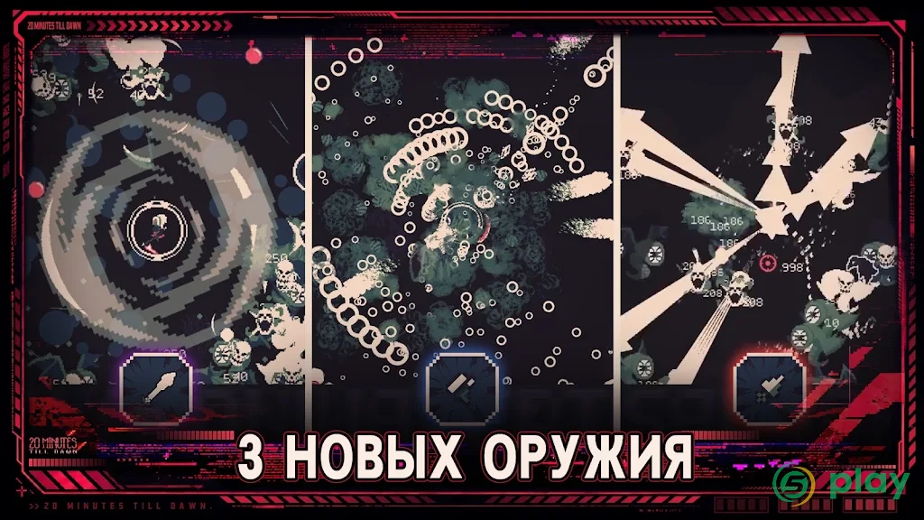 20 Minutes Till Dawn — скриншот 4