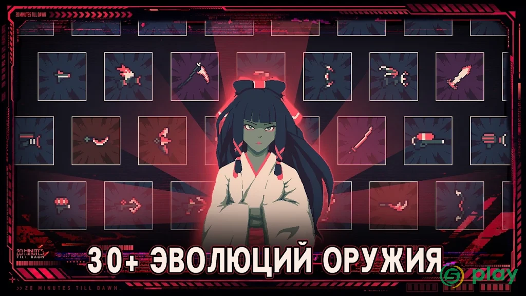 20 Minutes Till Dawn — скриншот 5