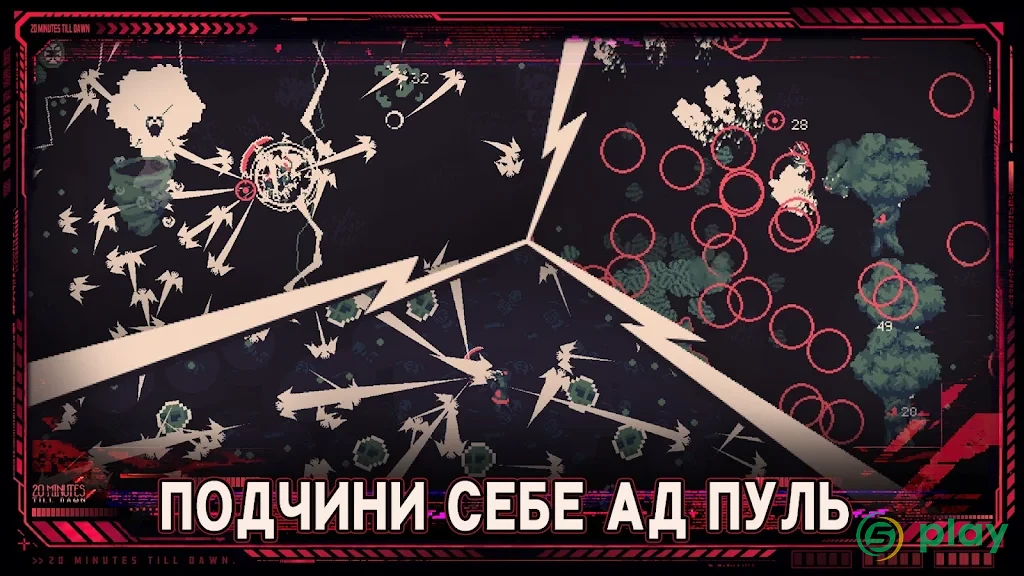 20 Minutes Till Dawn — скриншот 6