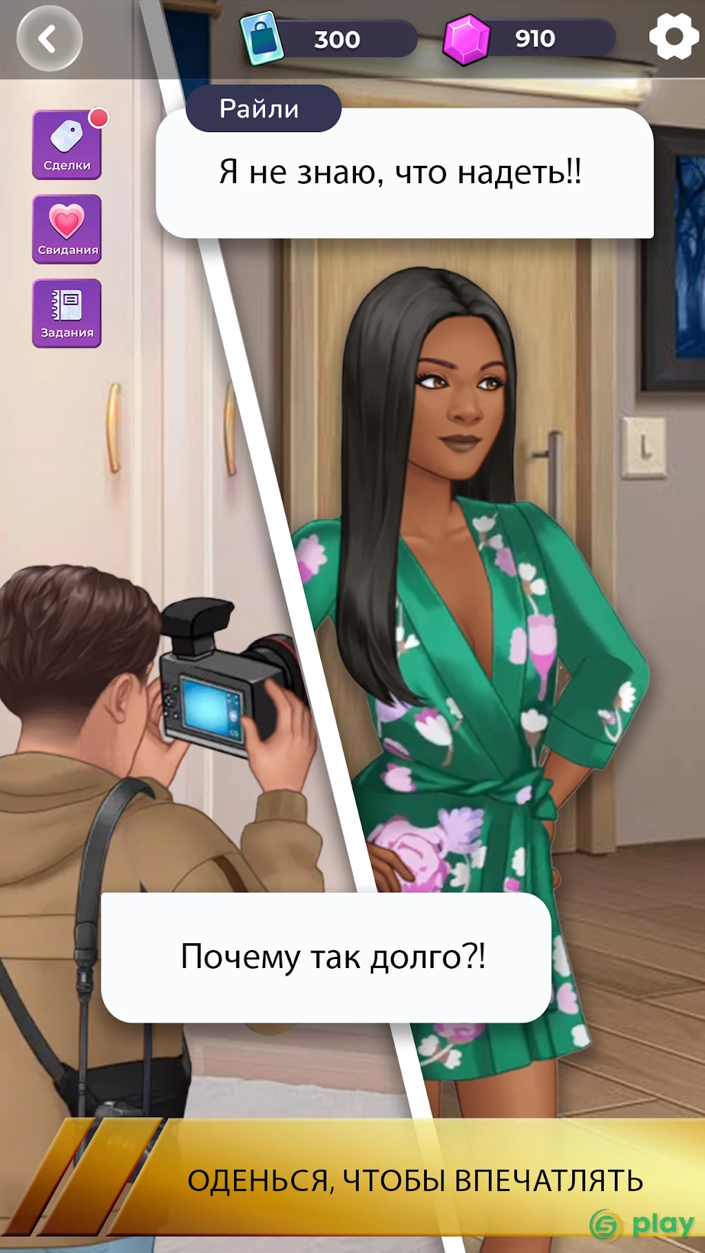 Жара в Голливуде — скриншот 1