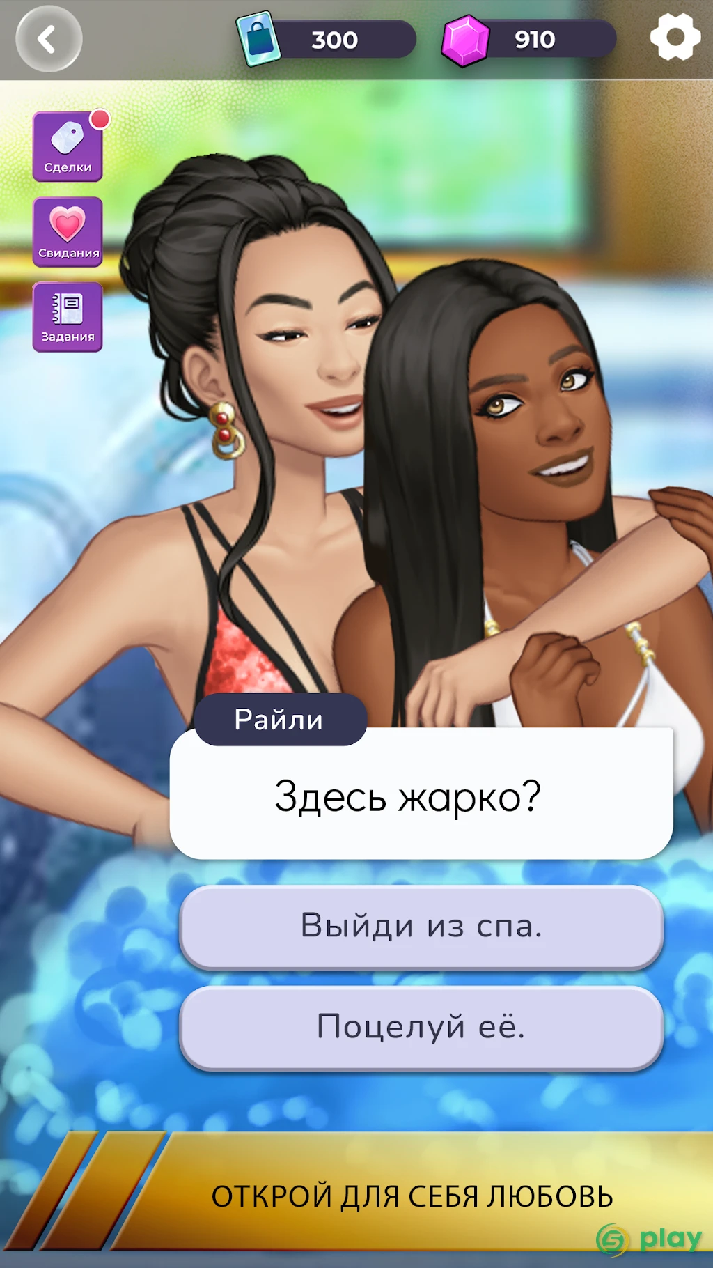 Жара в Голливуде — скриншот 2