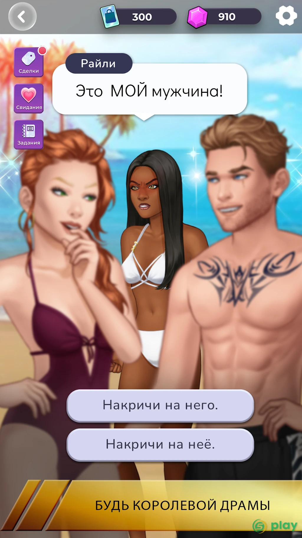 Жара в Голливуде — скриншот 3