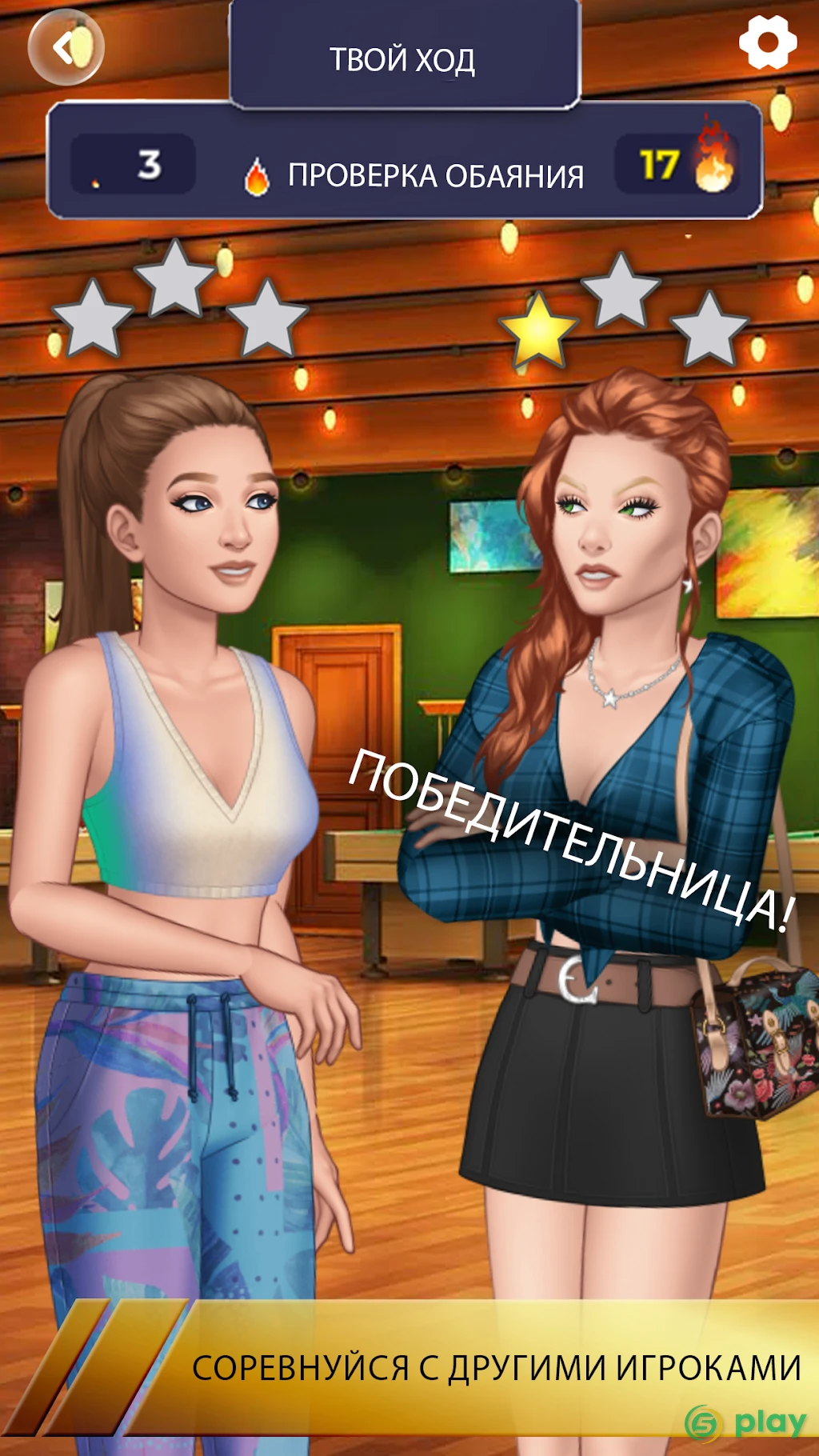 Жара в Голливуде — скриншот 5