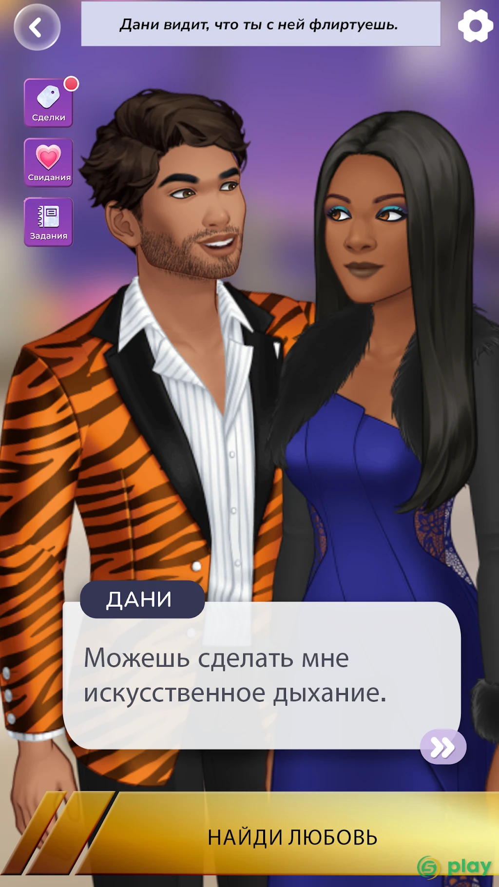 Жара в Голливуде — скриншот 7