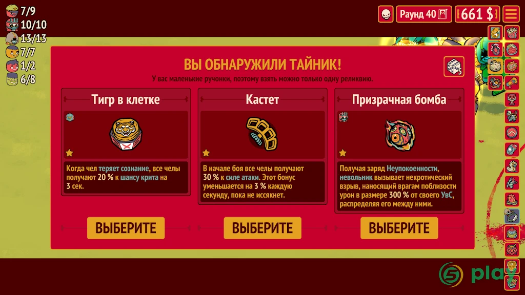 Сколько чуваков? — скриншот 6