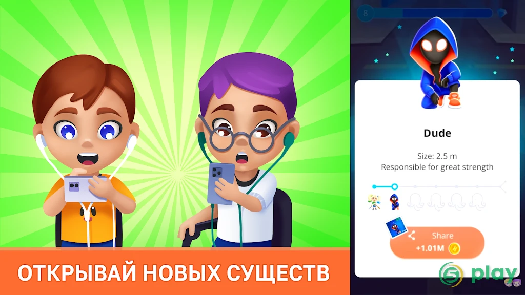 Кликер эволюции человека — скриншот 1